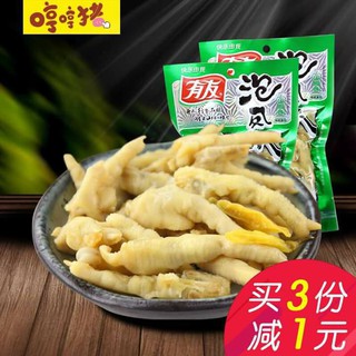 [FREE SHIP] GÀ CAY YUYU 210G