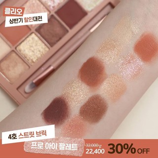 Bảng phấn mắt CLIO PRO EYE PALETTE