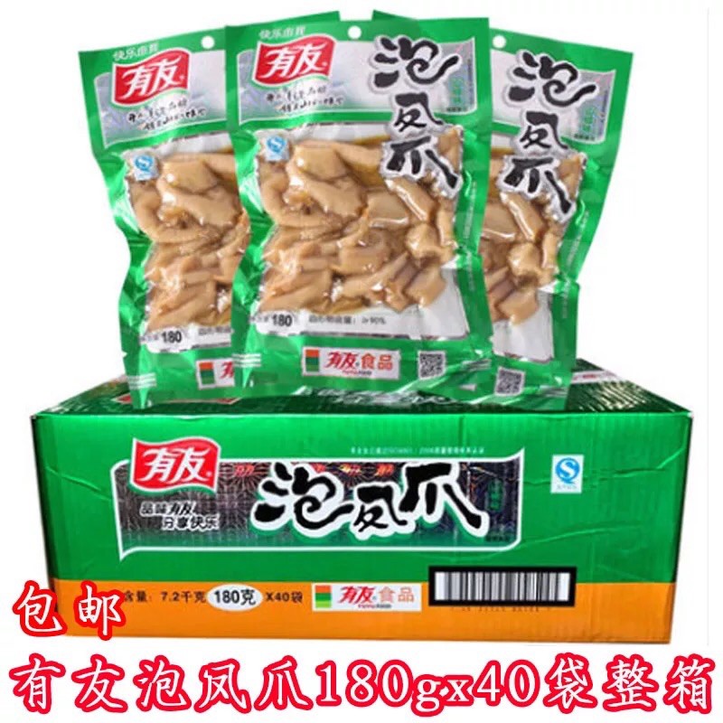 20 Gói Chân Gà yuyu 180gr