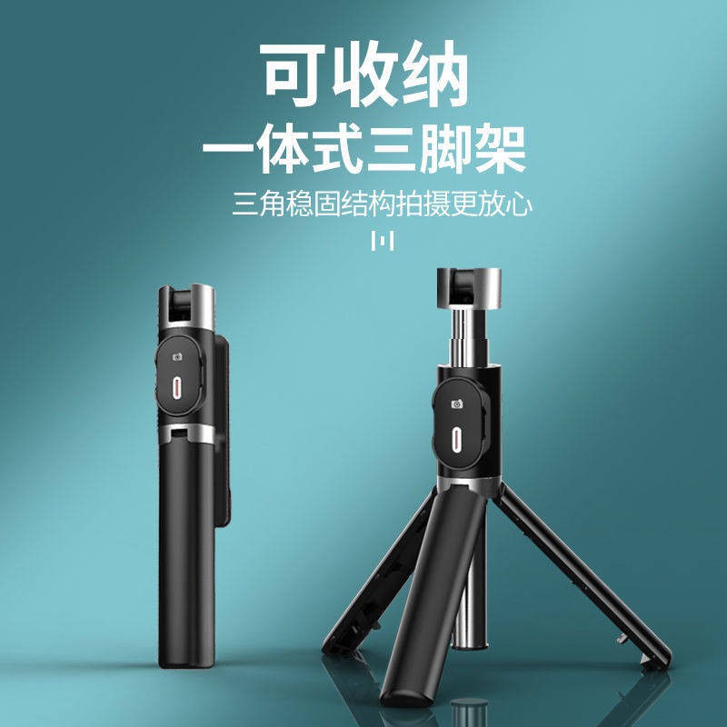 Bluetooth, thanh selfie, tự động, đa chức năng, chân máy, bắn điện thoại di động, khung phổ, tạo phẩm ảnh 360 độ, | BigBuy360 - bigbuy360.vn