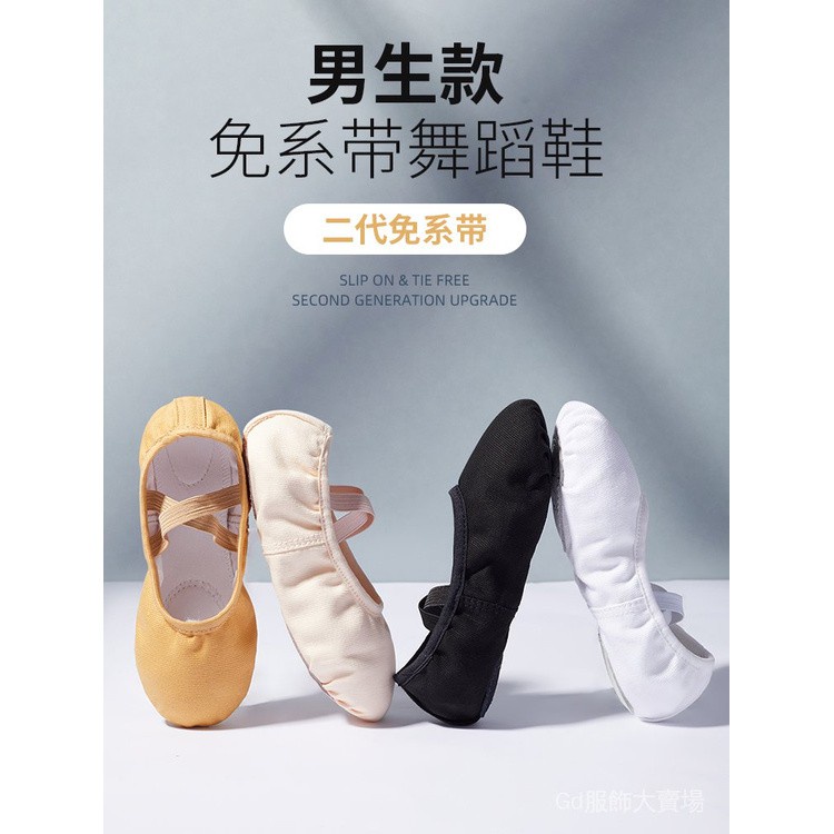 Giày Múa Đế Mềm Màu Trắng Cột Dây Phong Cách Trung Hoa Cho Bé Trai