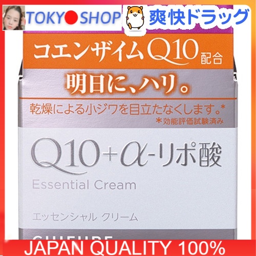 Kem dưỡng Q10 Chifure da mịn màng Nhật Bản