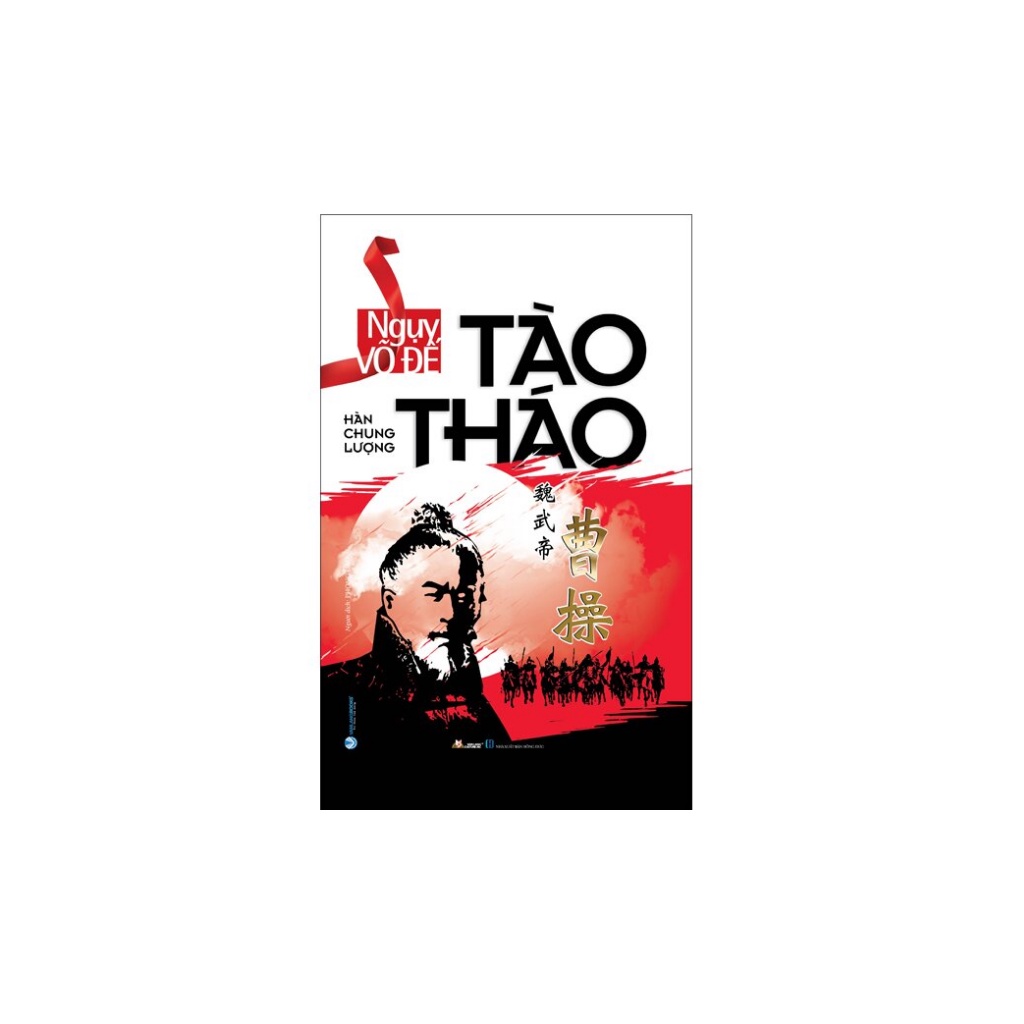 Sách - Ngụy Võ Đế Tào Tháo