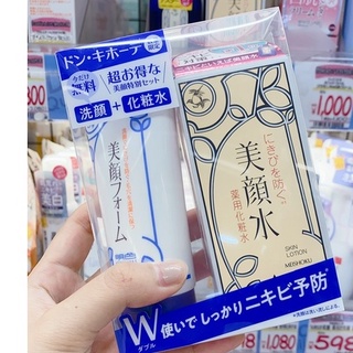 Set sữa rửa mặt và lotion Meishoku