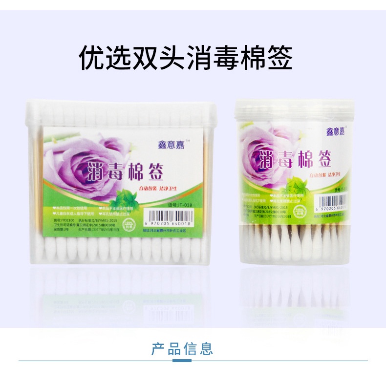 Hộp 90 tăm bông cotton hai đầu đa năng tiện lợi