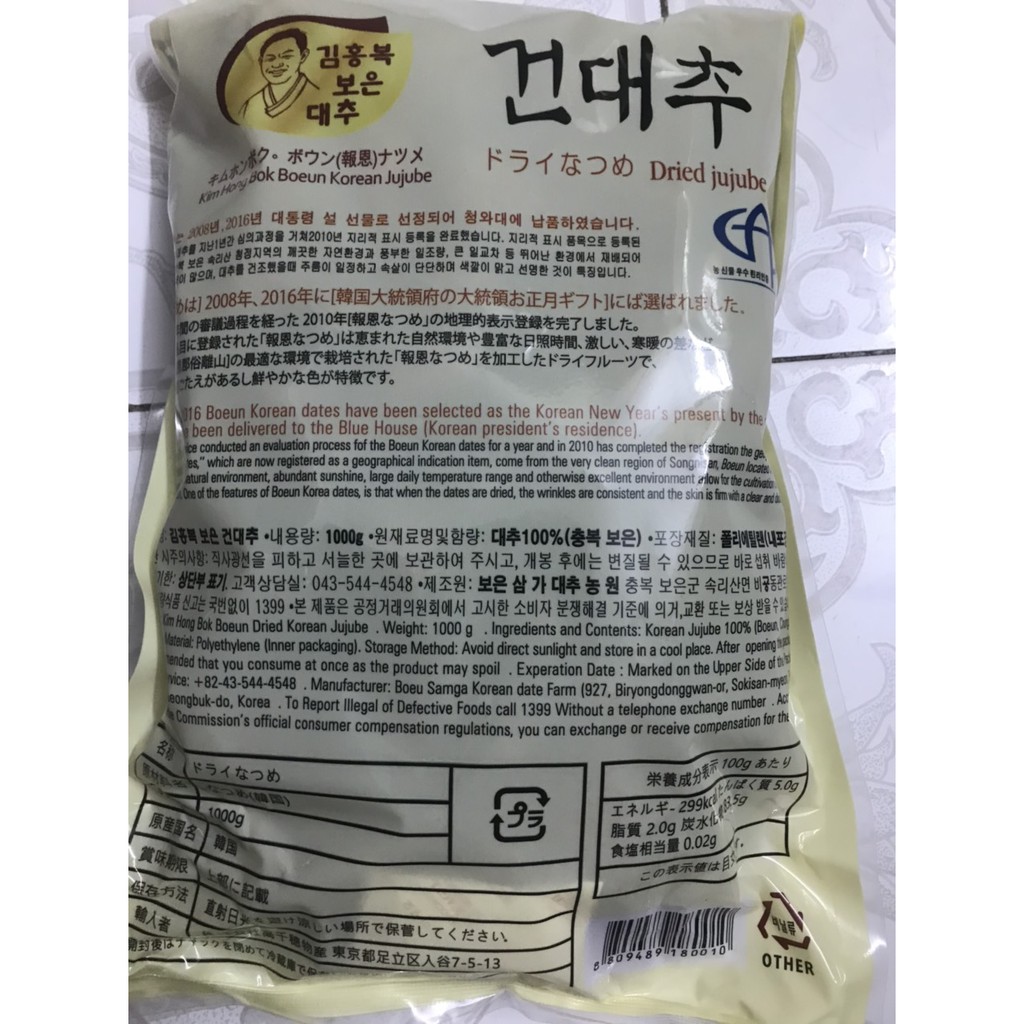 Táo đỏ Hàn Quốc sấy khô - hộp 1 kg hạn sử dụng T6/2025 (Hàng đủ cân) | BigBuy360 - bigbuy360.vn
