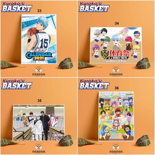 Poster ép nhựa cao cấp Kuroko no Basuke (2)