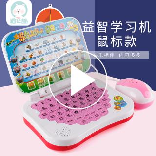 Children’s learning machine cartoon folding mouse learning machine Multifunctional children’s educational toys