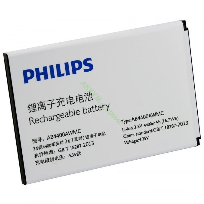 Pin PHILIPS XENIUM V387