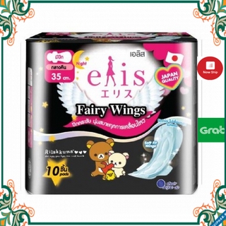 Băng vệ sinh Elis Fairy Wings 35cm 5 miếng