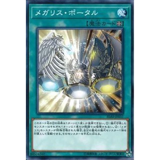 Lá bài thẻ bài Yugioh IGAS-JP057 - Megalith Portal
