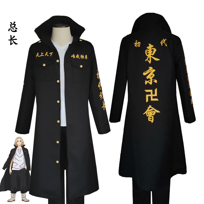 Anime Tokyo Revengers Áo Khoác Phong Cách Kimono Nhật Bản Cá Tính | BigBuy360 - bigbuy360.vn