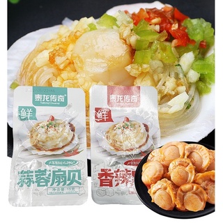 [SALE SỐC] Sò Điệp Cay Nướng Mỡ Hành Siêu Ngon - Gói 15gr