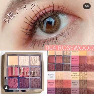 Bảng phấn mắt Dior Backstage 004 Rosewood Neutrals