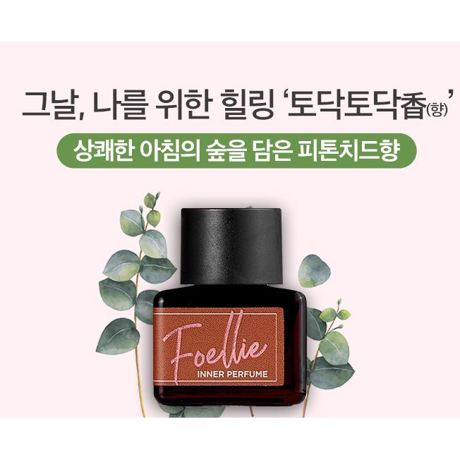 Nước hoa vùng kín hương gỗ sảng khoái tươi mát, thanh lịch Foellie Eau De Innerb Perfume 5ml - Foret (chai nâu)