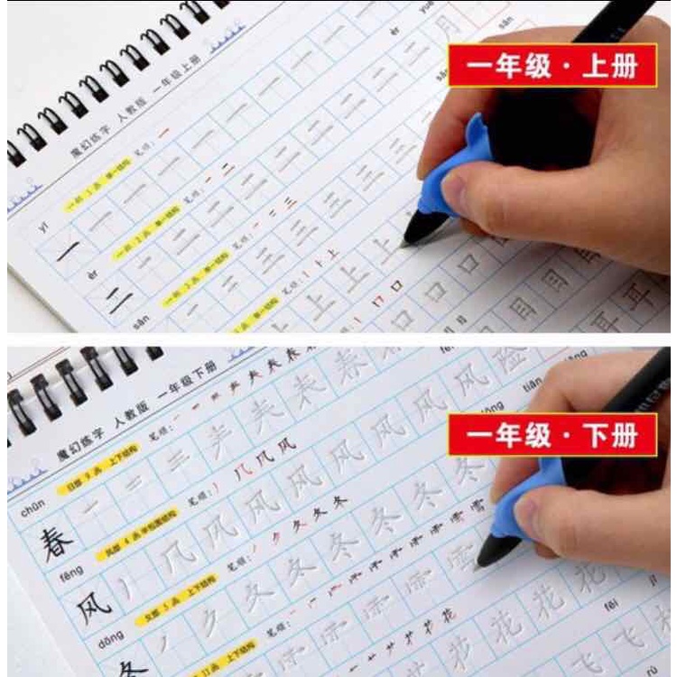 Vở tâp viết chữ hán sơ cấp in chìm, luyện viết chữ hán từng nét cho người mới bắt đầu