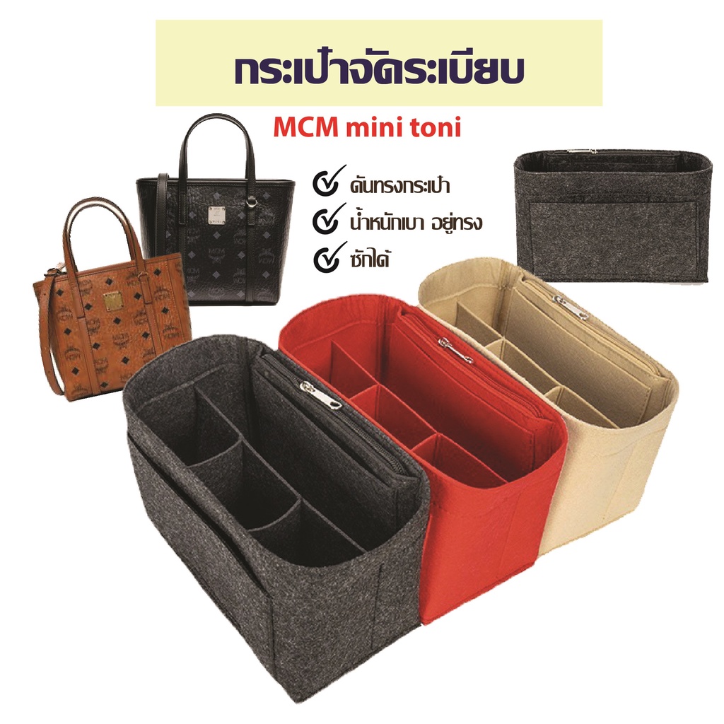 MCM mini toni shopper Organizer Bag tote Style Giúp định hình