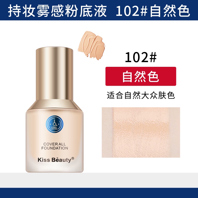 Kem lót nền Kiss Beauty mềm mịn mát da che khuyết điểm sáng da dạng nắp ấn | BigBuy360 - bigbuy360.vn