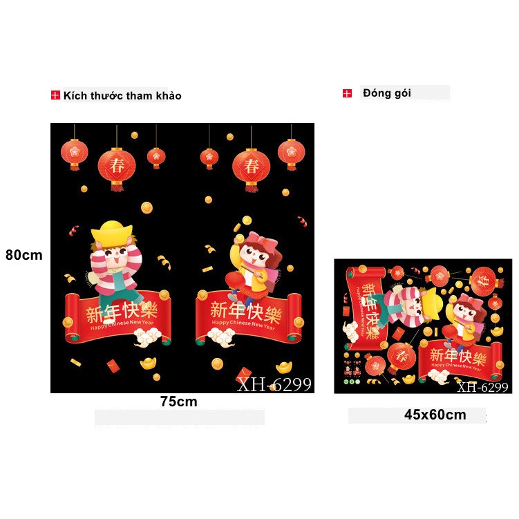 Decal trang trí tường dán tết - Bé trai bé gái chơi tết bên lồng đèn đỏ