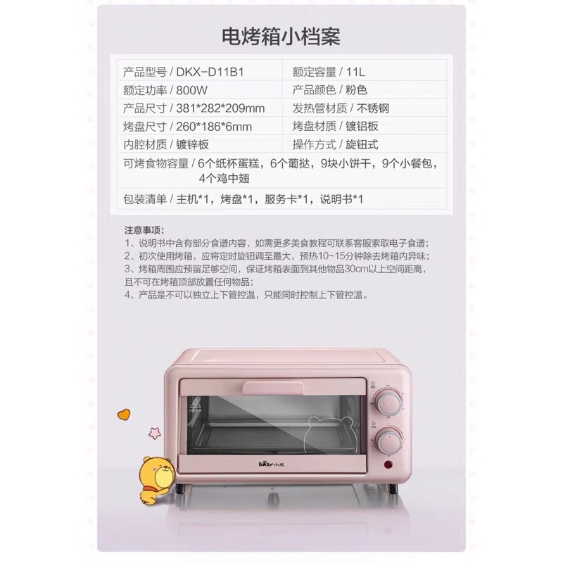 Lò nướng mini Bear dung tích 11L
