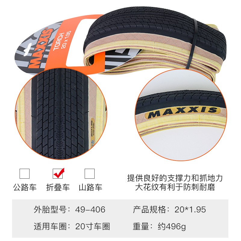 MAXXIS Lốp Xe Đạp Gấp Gọn Maxxis Maxxis 20x1.75 / 1.95 / 2.3