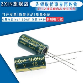Tụ Điện Phân 16v / 1500uf Volume10X20Direct 10only