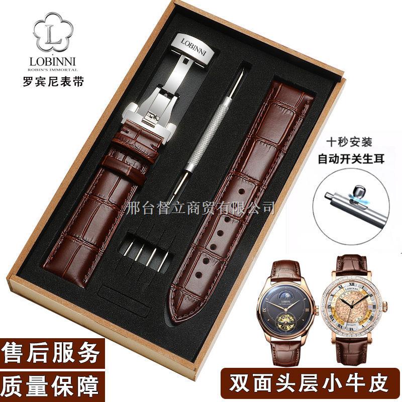 Đèn Flash Mua Sắm Giá Thấp❇∈ Dây Đeo Đồng Hồ Thay Thế Bằng Da Bò Mềm Có Khóa Hình Bướm 22