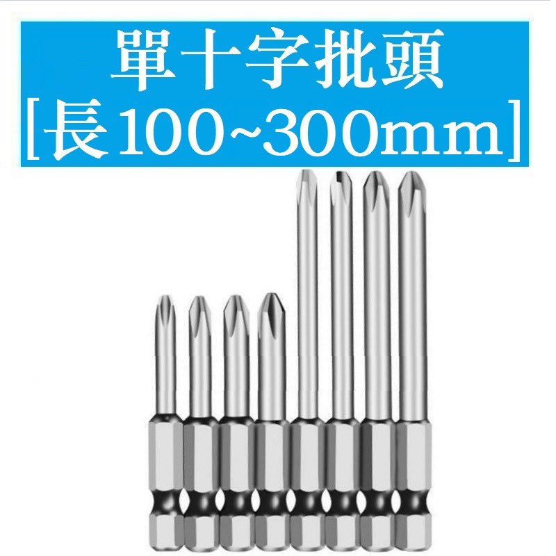 Bộ 100 150 200 250mm ph0 ph1 ph2 Đầu Lục Giác Hút Nam Châm Mạnh