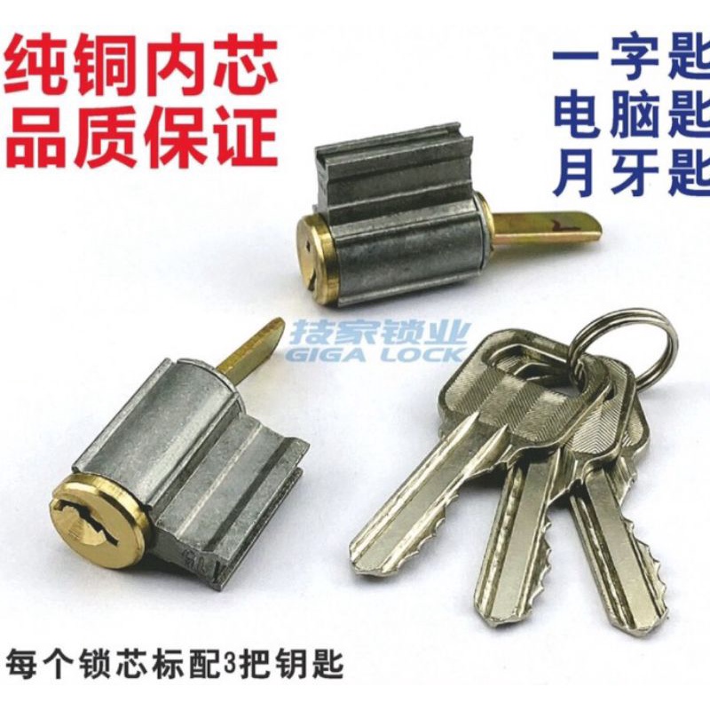 Ruột khoá tay nắm tròn lõi đồng