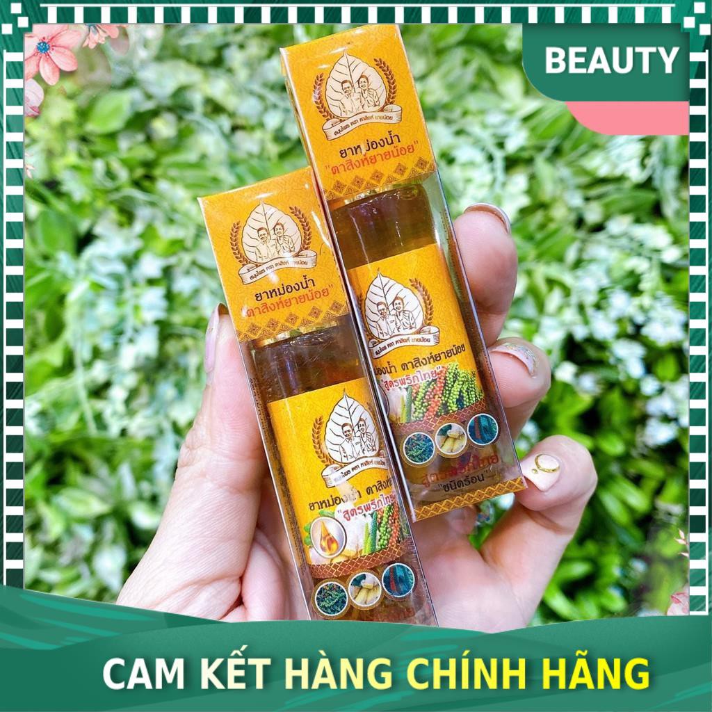 [Chính hãng 100%] Dầu Gừng Tasing Yainoi Thái Lan