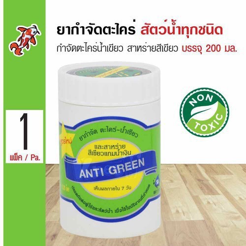 Diệt và chống rong tảo cho ồ Cá Anti Green Thailand 200ml