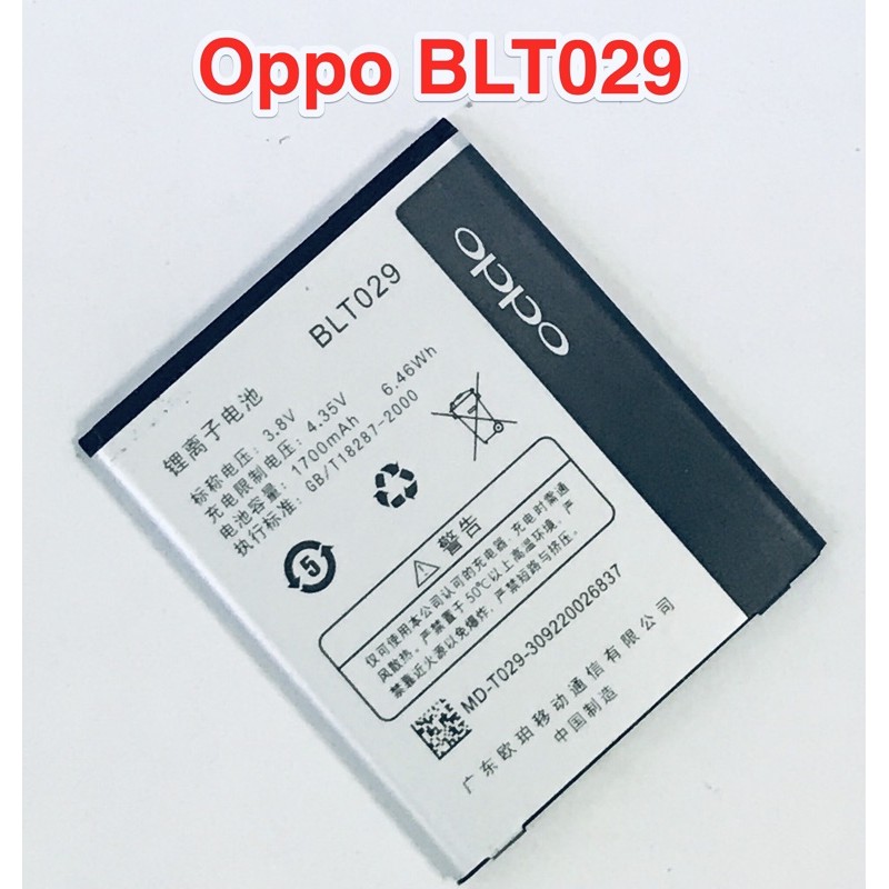 Pin Oppo R1001 BLT029