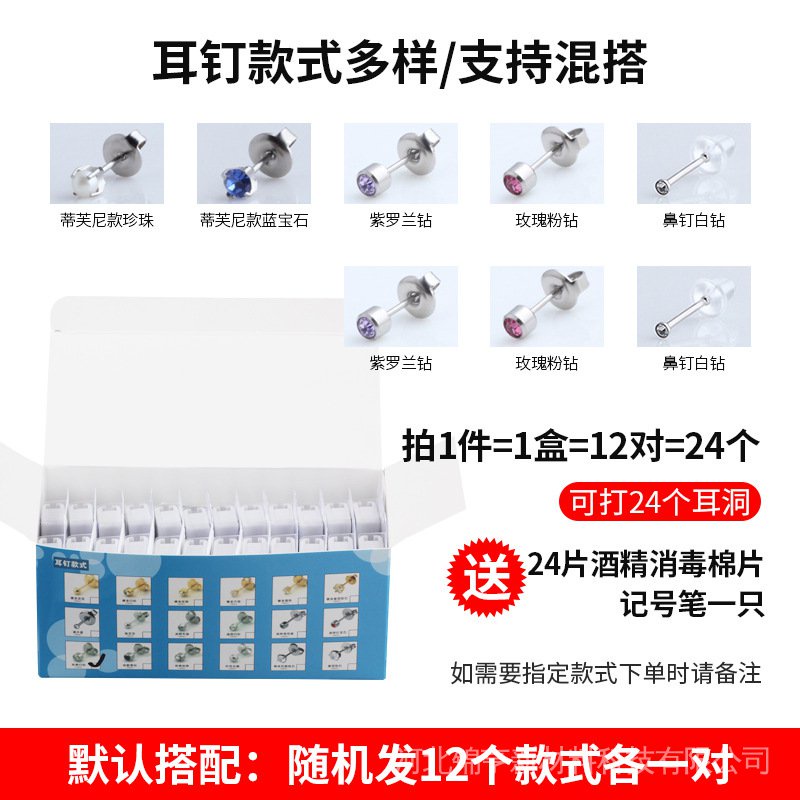 Set 24 Dụng Cụ Xỏ Khuyên Tai Dùng Một Lần Phong Cách Mới