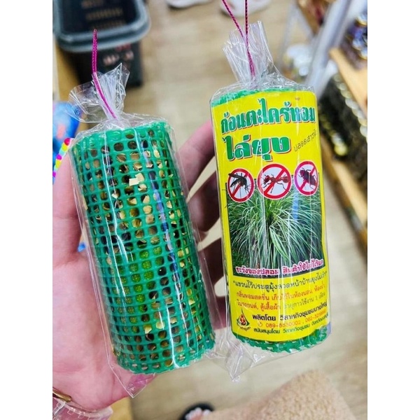 1 Túi hương sả chanh thơm đuổi muỗi-côn trùng thái lan