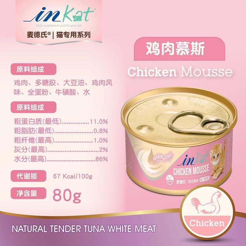 Pate InKat cho mèo hỗ trợ bổ mắt, dưỡng lông, tiêu búi lông, bổ xương khớp (80gr)