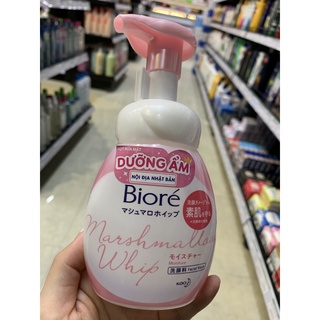 Bọt Rửa Mặt Biore Dưỡng Ẩm 150ml