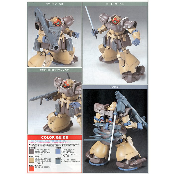 Mô Hình Gundam HG Dom Tropen Sand Brown MS-09F Bandai 1/144 HGUC UC Đồ Chơi Lắp Ráp Anime Nhật