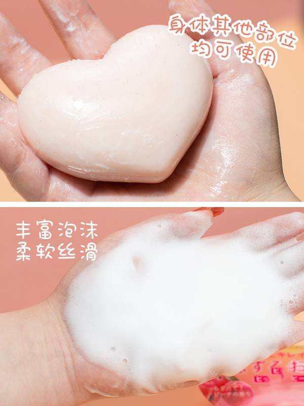 Xà Phòng Hình Trái Tim Chống Vết Thâm Vùng Mông 80g | BigBuy360 - bigbuy360.vn