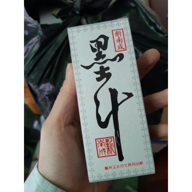 Mực tàu dùng trong búng mực