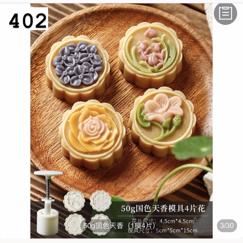 KHUÔN TRUNG THU 50G ĐỦ MẪU