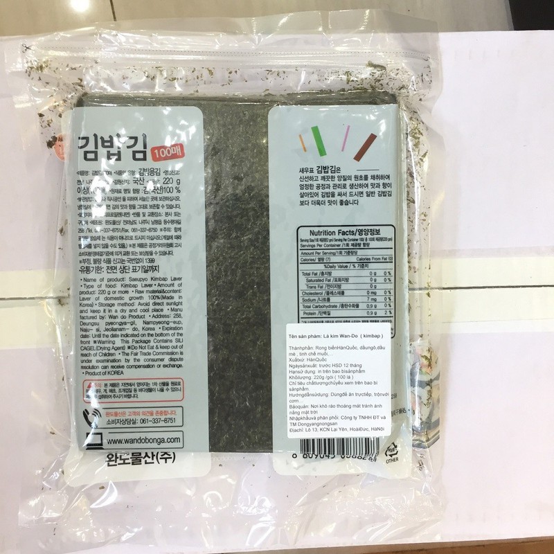Rong Biển Cuộn Cơm Hàn Quốc 100 Lá - Lá cuốn kimbap, RRALITY, Hàn Quốc