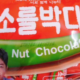 BÁNH NUT CHOCOLATE HÀN QUỐC