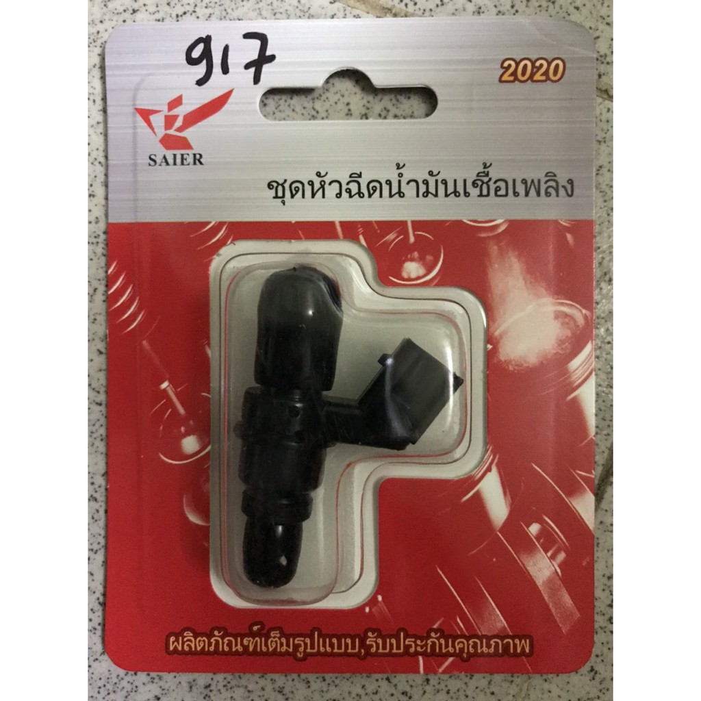 Kim phun xăng K917 Future Neo Fi, FU X, RSX AT..