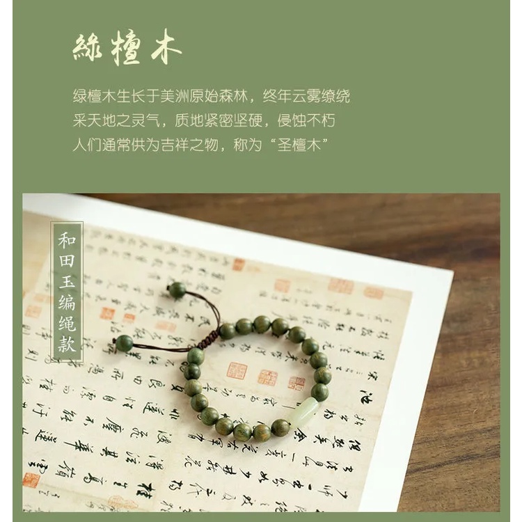 Vòng Tay Chuỗi Hạt Gỗ Đàn Hương 0.8cm Thời Trang Cho Nữ