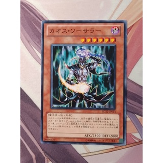 Thẻ bài yugioh: chaos sorcerer sd22-jp014