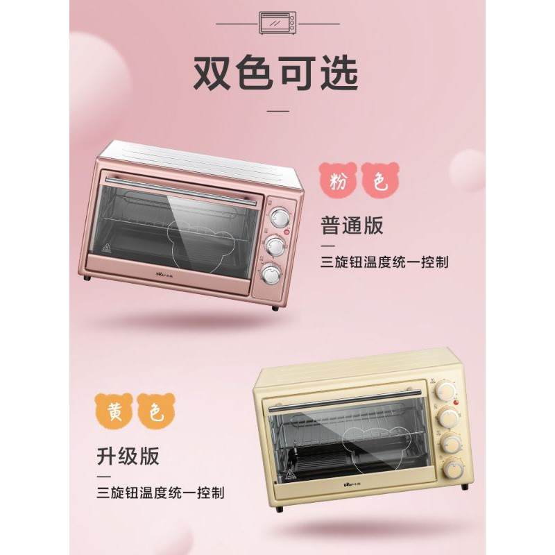 LÒ NƯỚNG 30L CHÍNH HÃNG BEAR