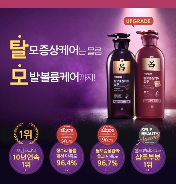 Dầu gội RYO nhân sâm ngừa rụng tóc chuyên sâu Jayang Yun Mo Hair Loss Care shampoo Hàn Quốc