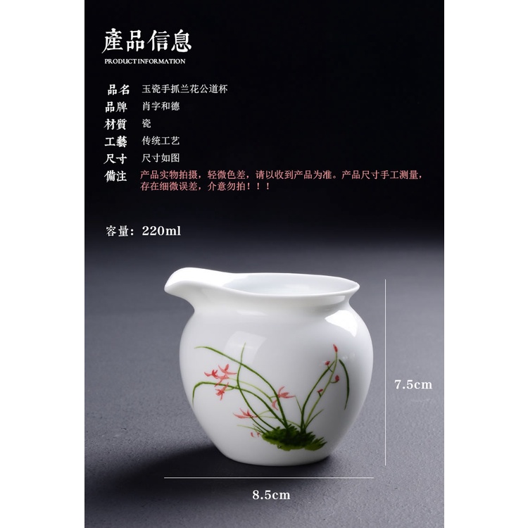 Tống Trà Bằng Sứ Cảnh Đức Trấn, Sứ Bạch Định Thấu Quang 220 ml AX1481