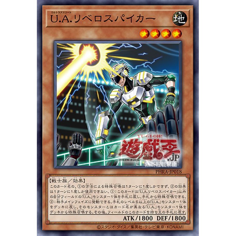 Thẻ bài Yugioh: U.A. Libero Spiker OCG