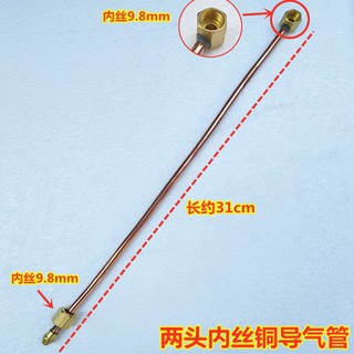 Bếp Lửa nguyên chất, ống phun lửa bằng đồng nguyên chất, ống phun lửa điện tử